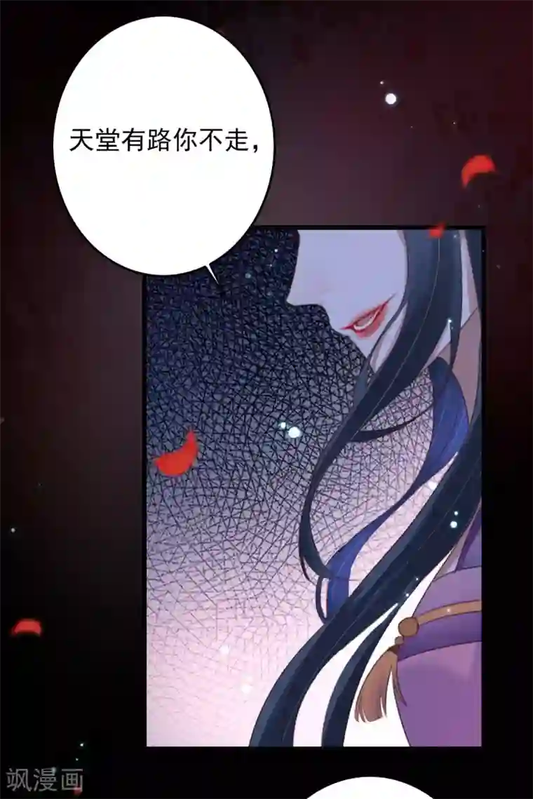 驭兽狂妃第1话 敢动老子试试