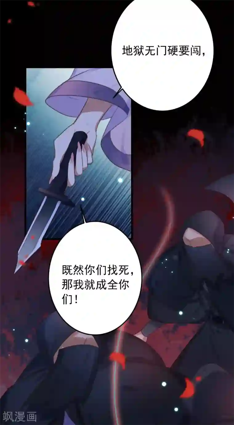 驭兽狂妃第1话 敢动老子试试
