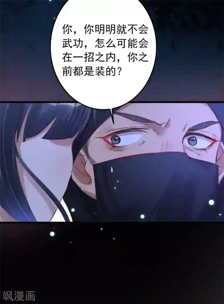 驭兽狂妃第1话 敢动老子试试
