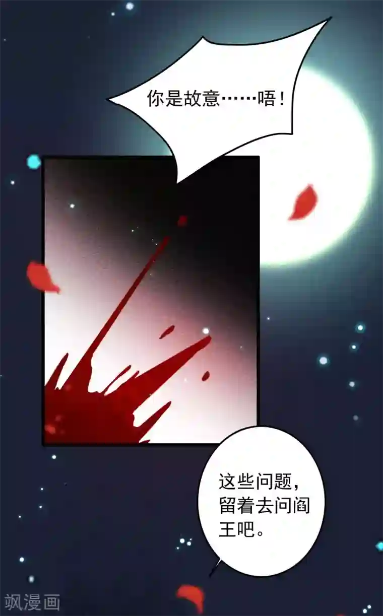 驭兽狂妃第1话 敢动老子试试