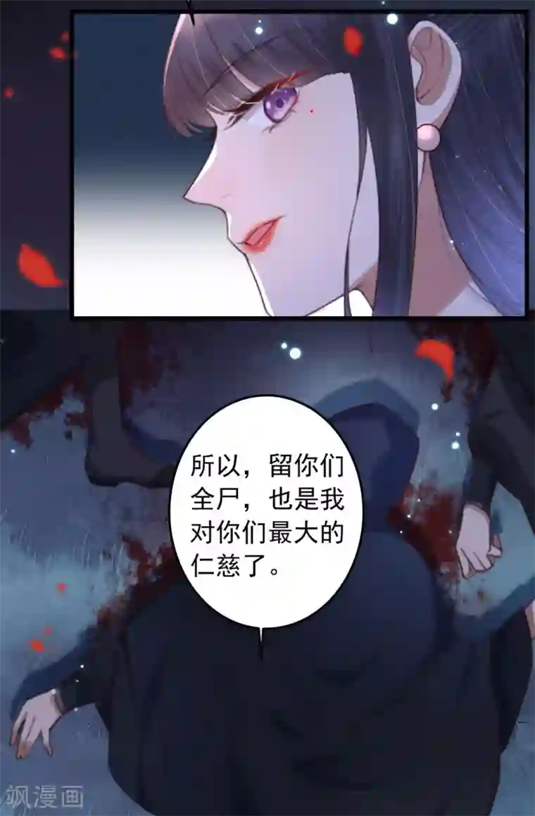 驭兽狂妃第1话 敢动老子试试