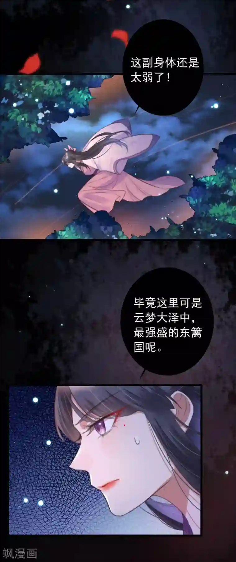 驭兽狂妃第1话 敢动老子试试