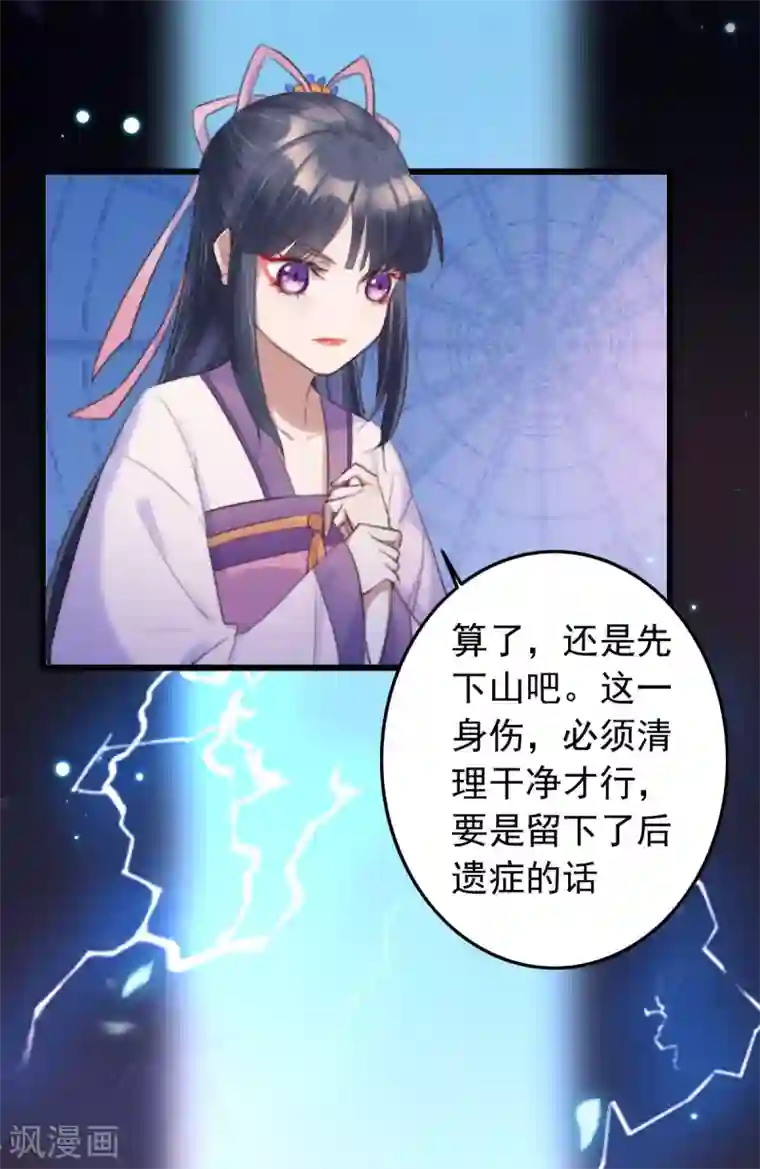 驭兽狂妃第1话 敢动老子试试