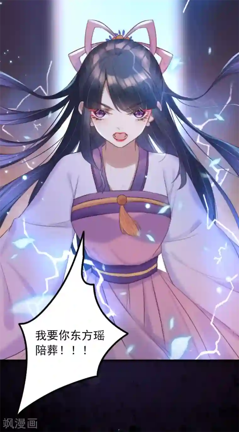 驭兽狂妃第1话 敢动老子试试
