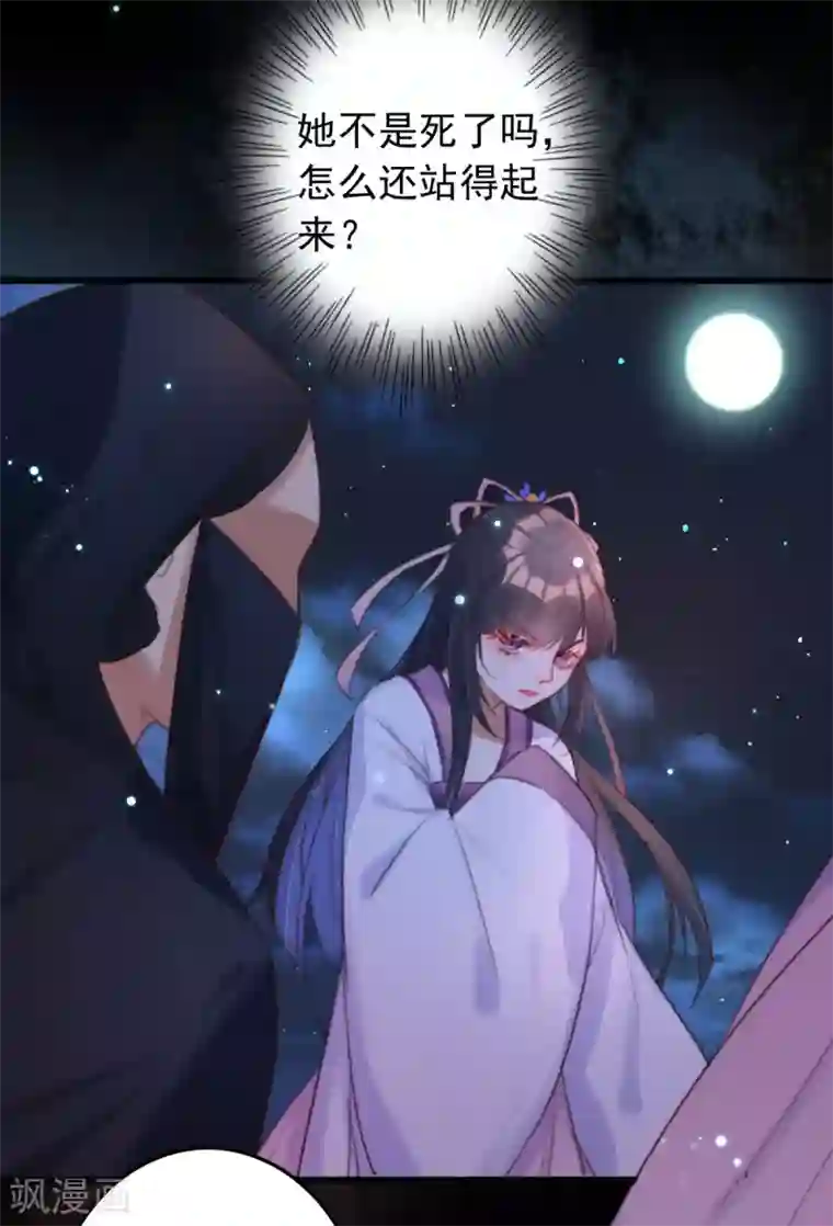 驭兽狂妃第1话 敢动老子试试
