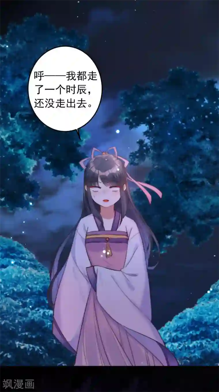 驭兽狂妃第2话 苏醒