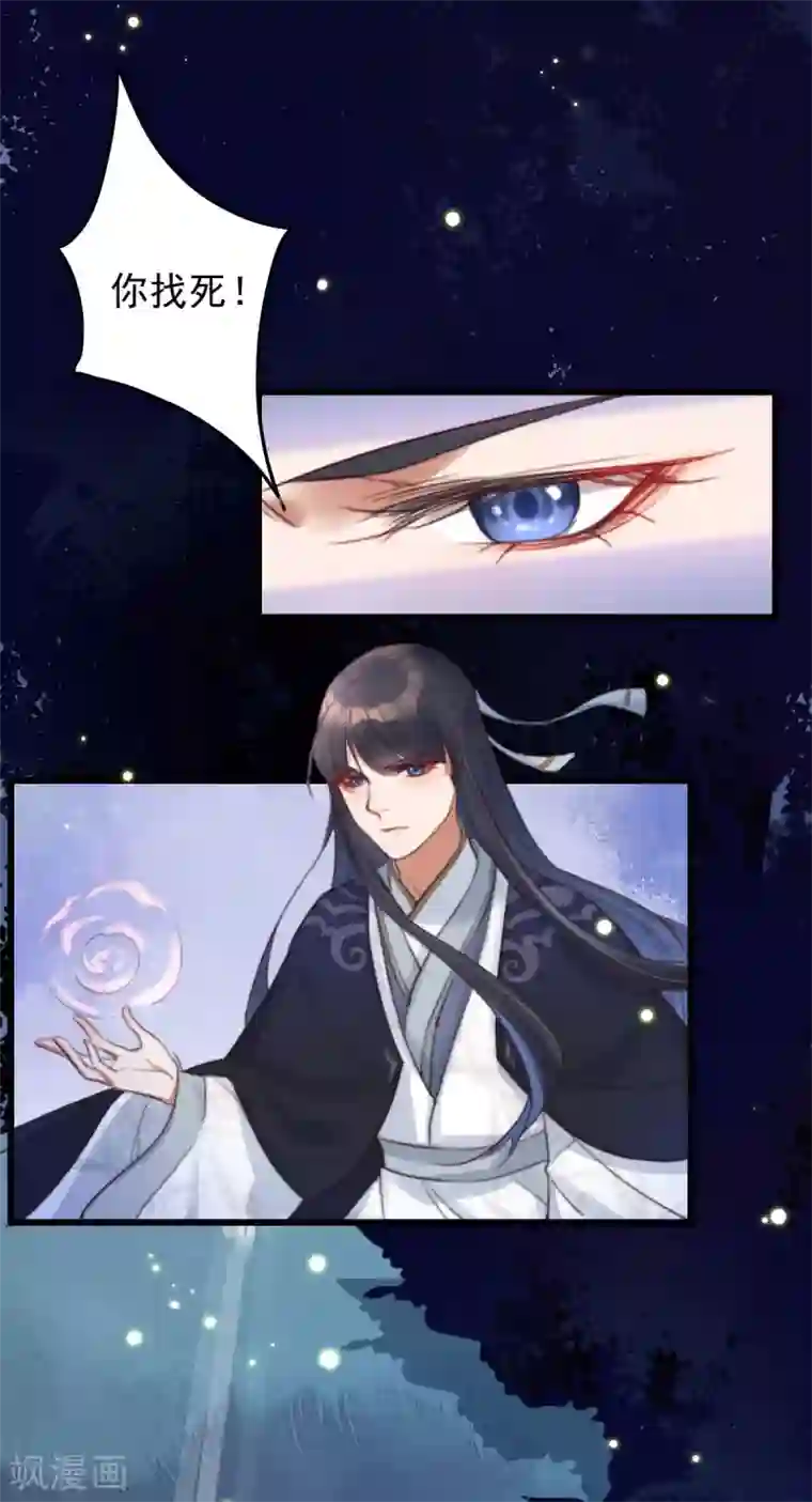 驭兽狂妃第2话 苏醒