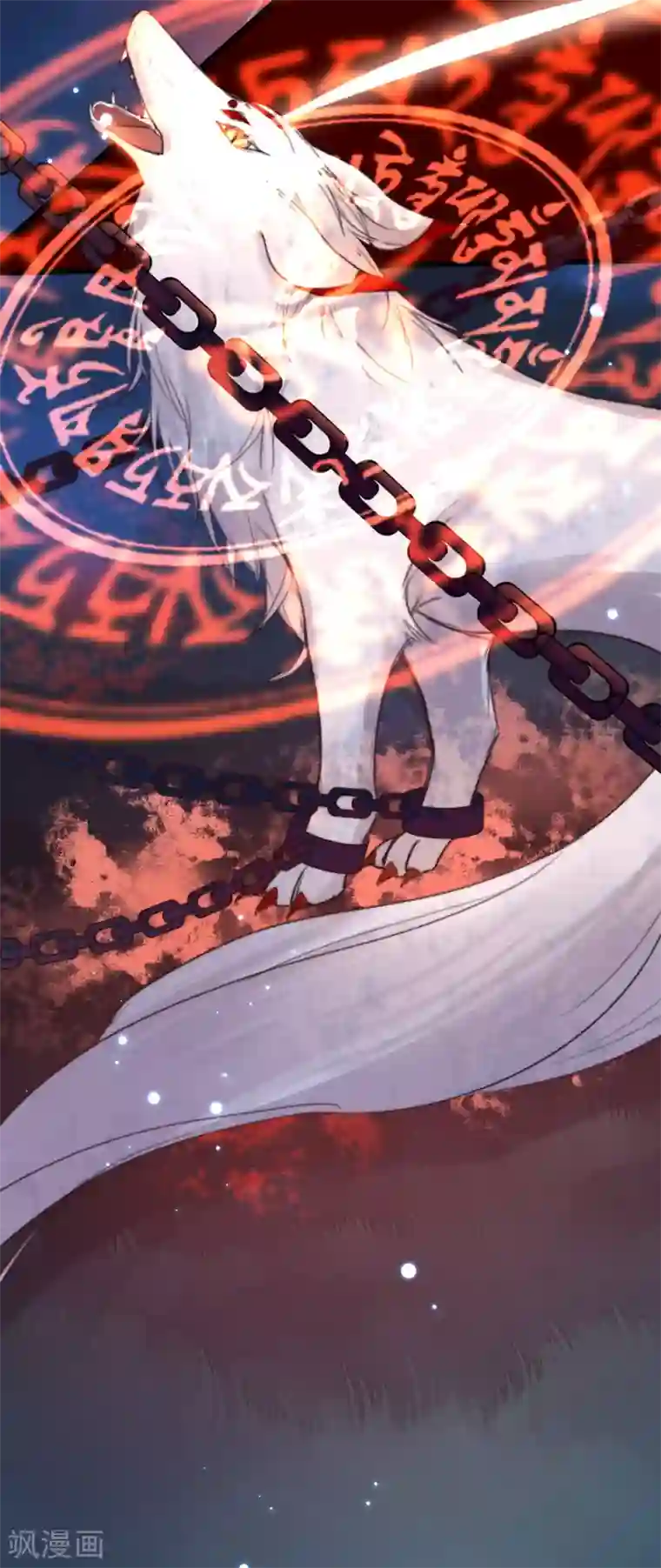 驭兽狂妃第2话 苏醒