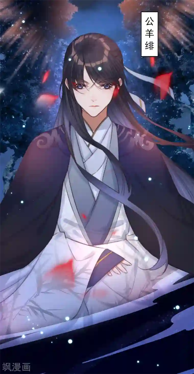 驭兽狂妃第2话 苏醒