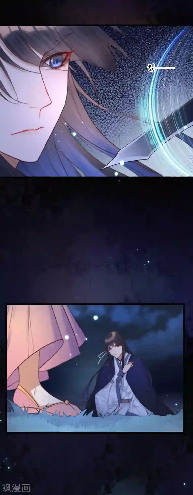 驭兽狂妃第2话 苏醒