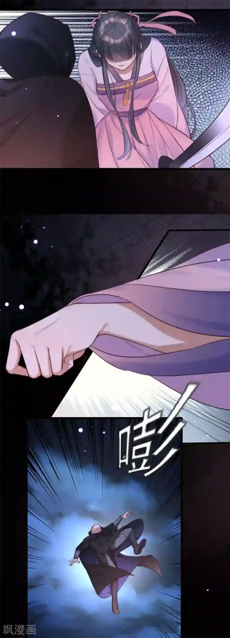 驭兽狂妃第3话 白狼是封印神兽