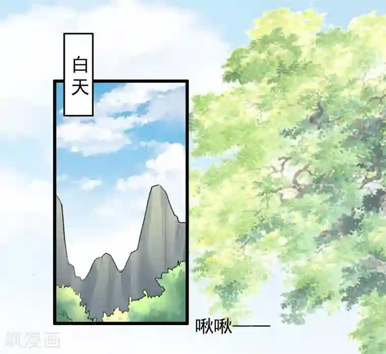 驭兽狂妃第3话 白狼是封印神兽