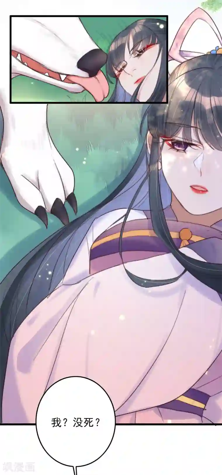 驭兽狂妃第3话 白狼是封印神兽