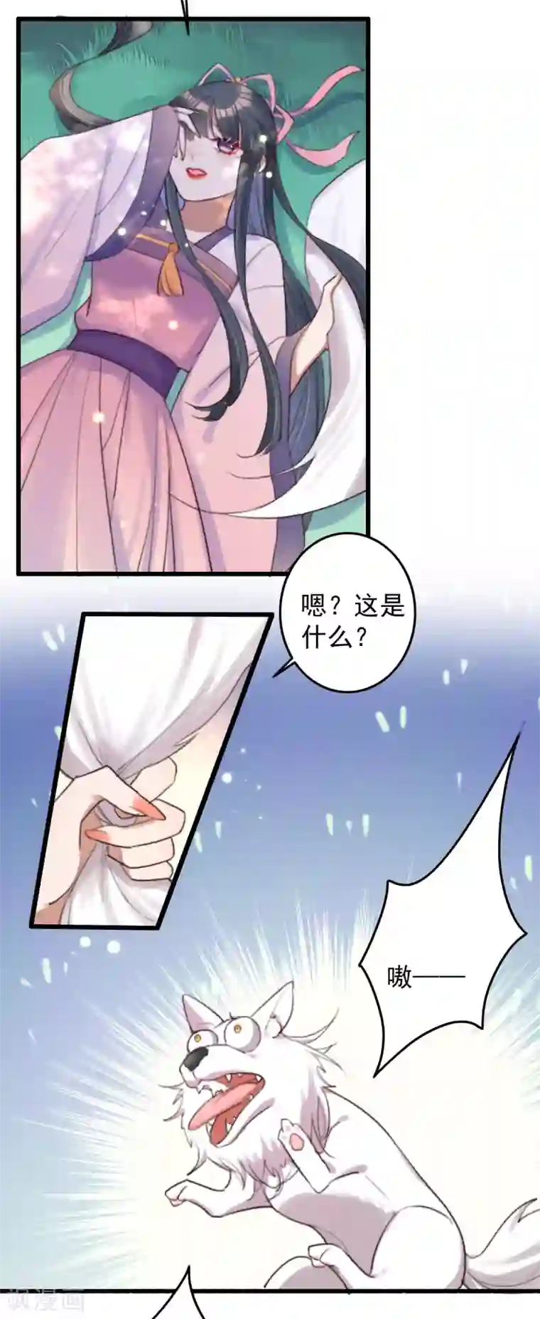 驭兽狂妃第3话 白狼是封印神兽