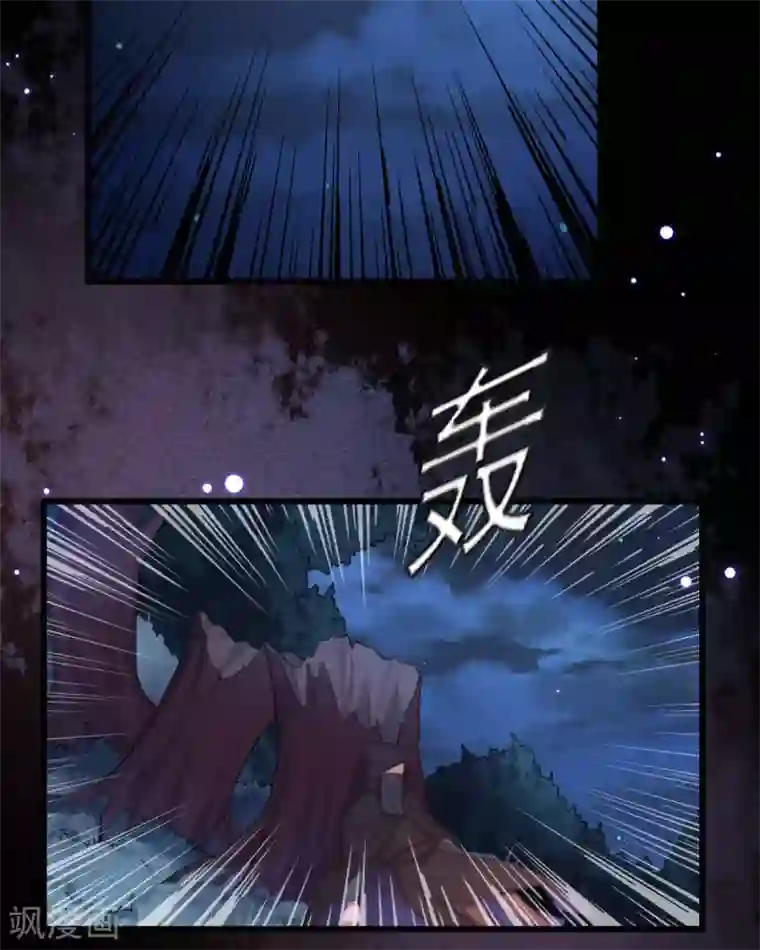 驭兽狂妃第3话 白狼是封印神兽