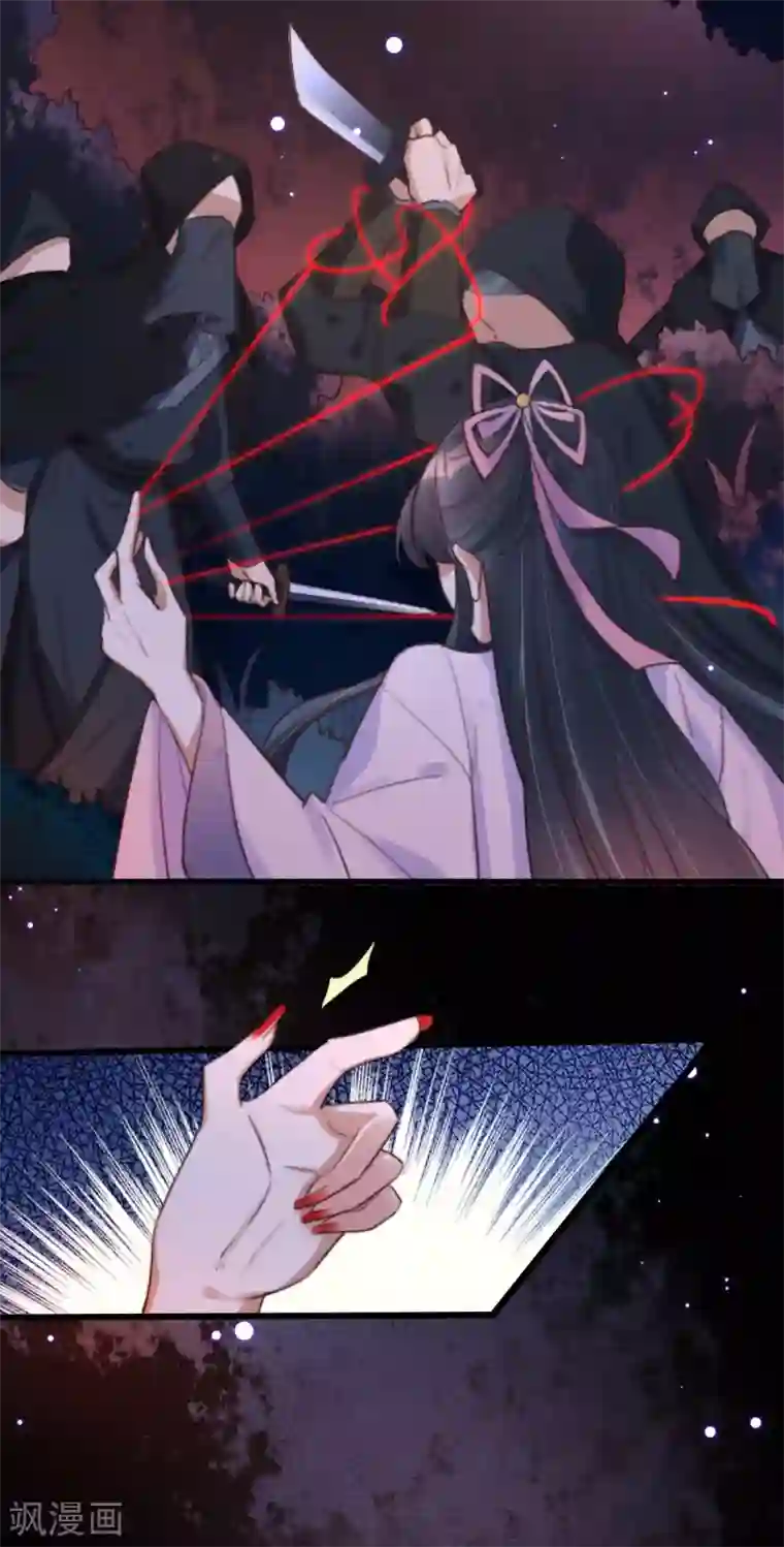 驭兽狂妃第3话 白狼是封印神兽