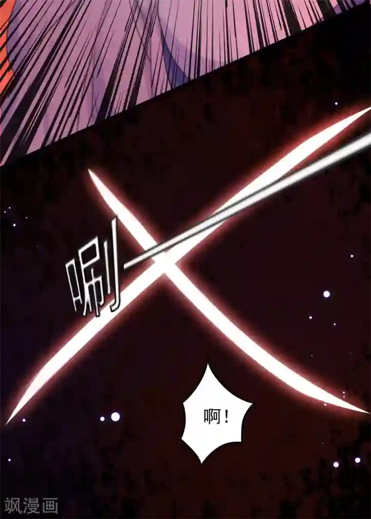 驭兽狂妃第3话 白狼是封印神兽