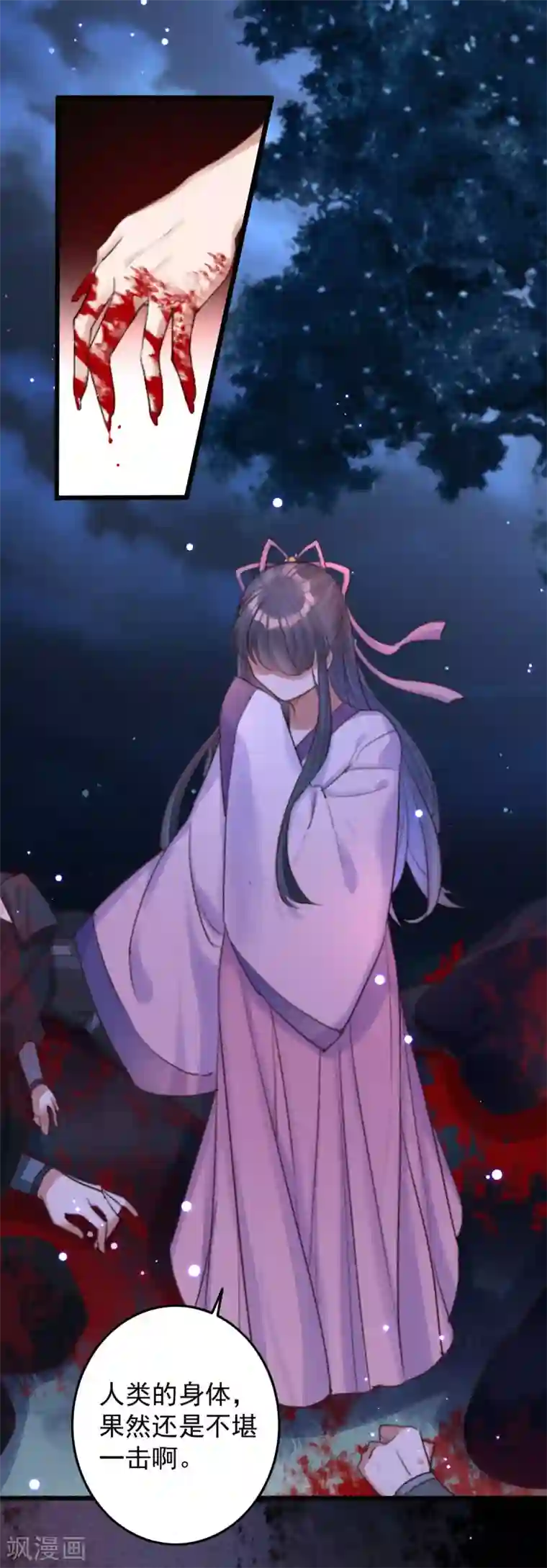 驭兽狂妃第3话 白狼是封印神兽