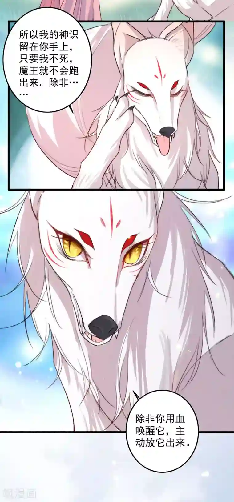 驭兽狂妃第4话 冤家路窄