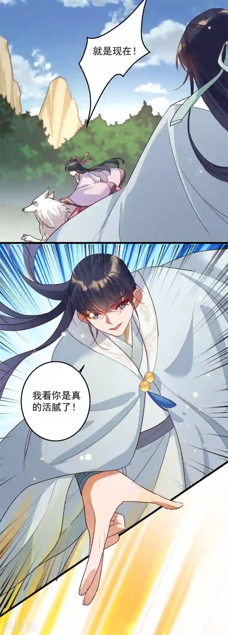驭兽狂妃第4话 冤家路窄