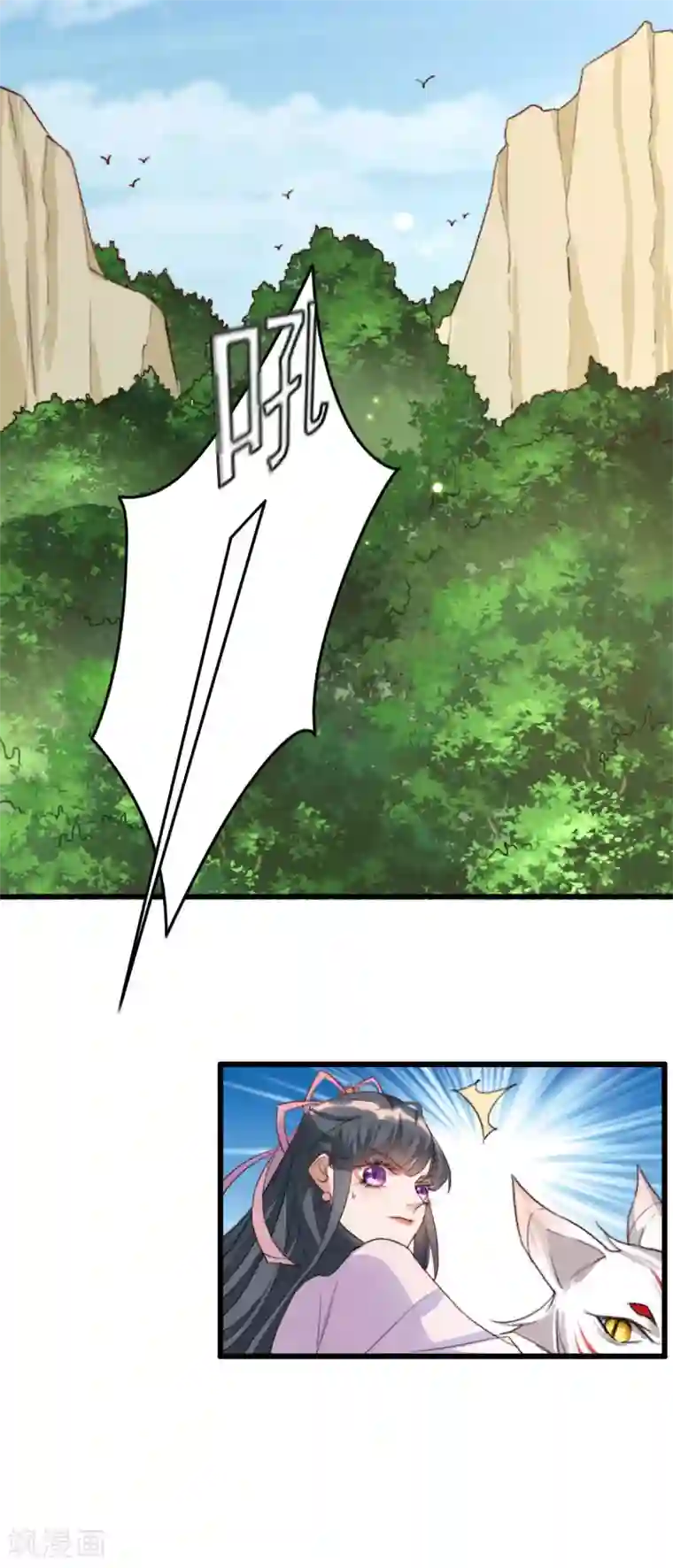 驭兽狂妃第4话 冤家路窄