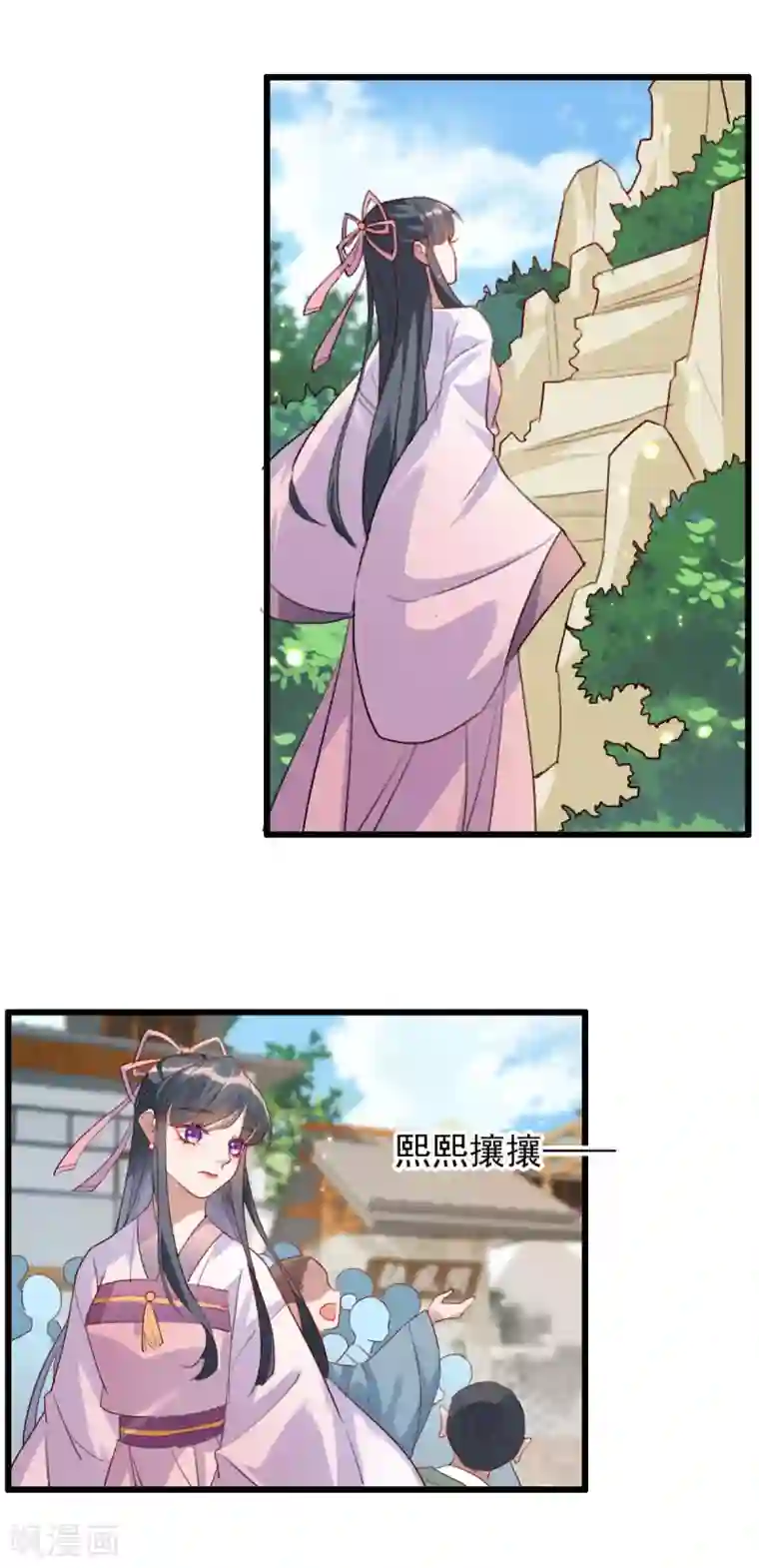 驭兽狂妃第5话 闯入阵法