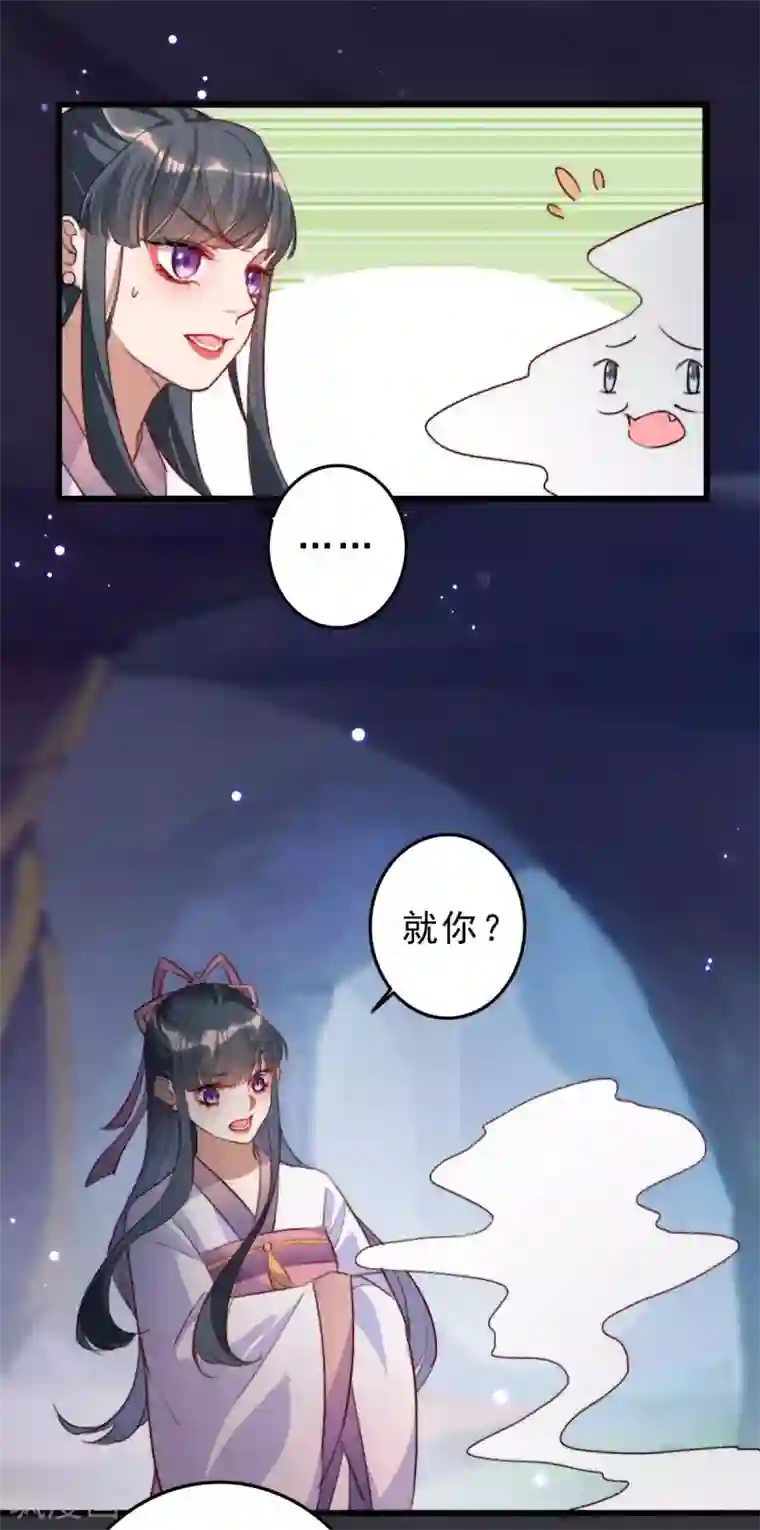 驭兽狂妃第6话 获得治疗术