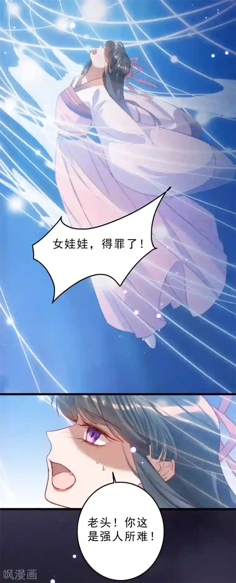 驭兽狂妃第6话 获得治疗术