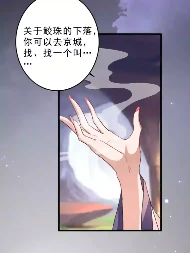 驭兽狂妃第6话 获得治疗术