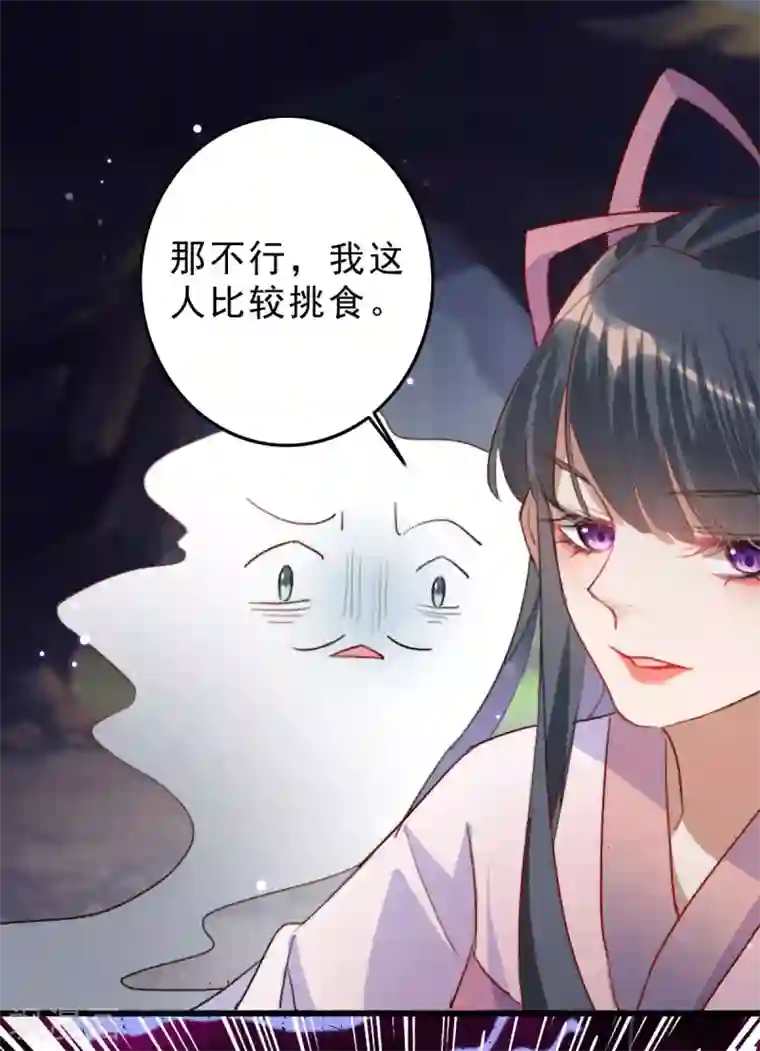 驭兽狂妃第6话 获得治疗术