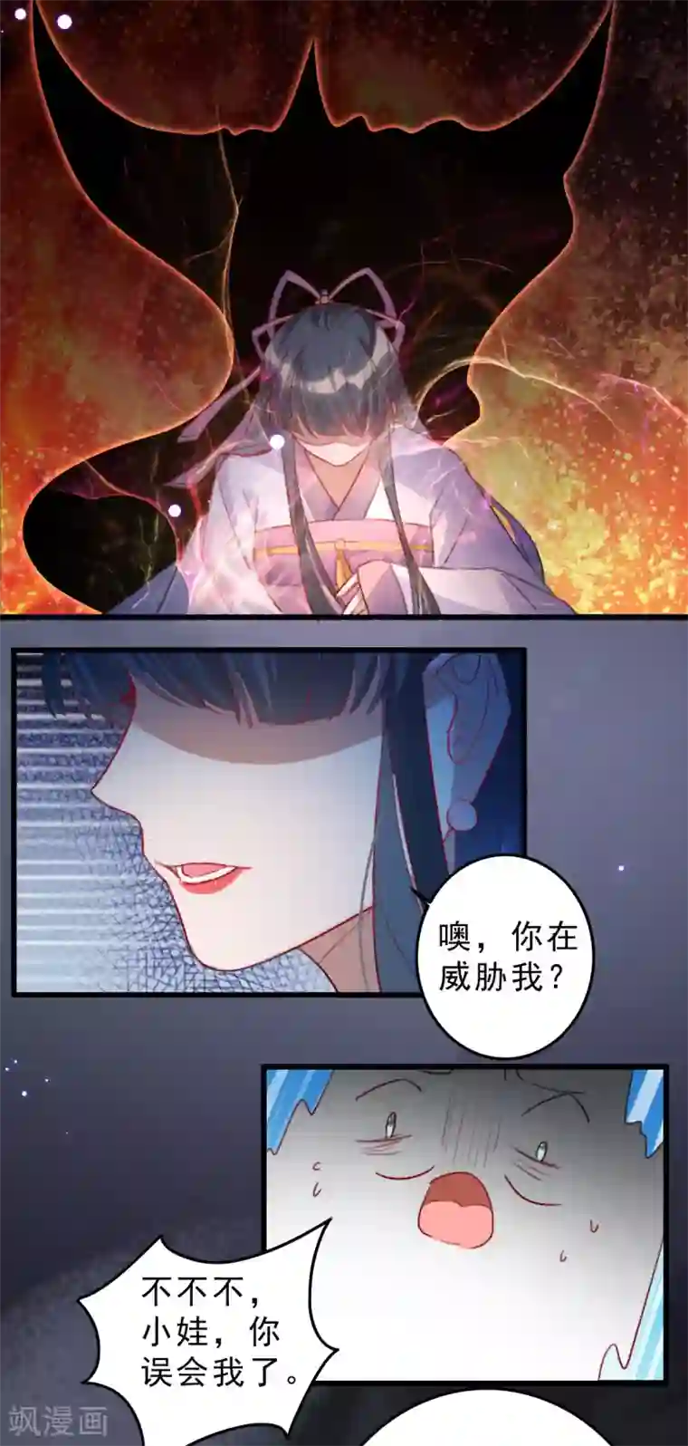 驭兽狂妃第6话 获得治疗术