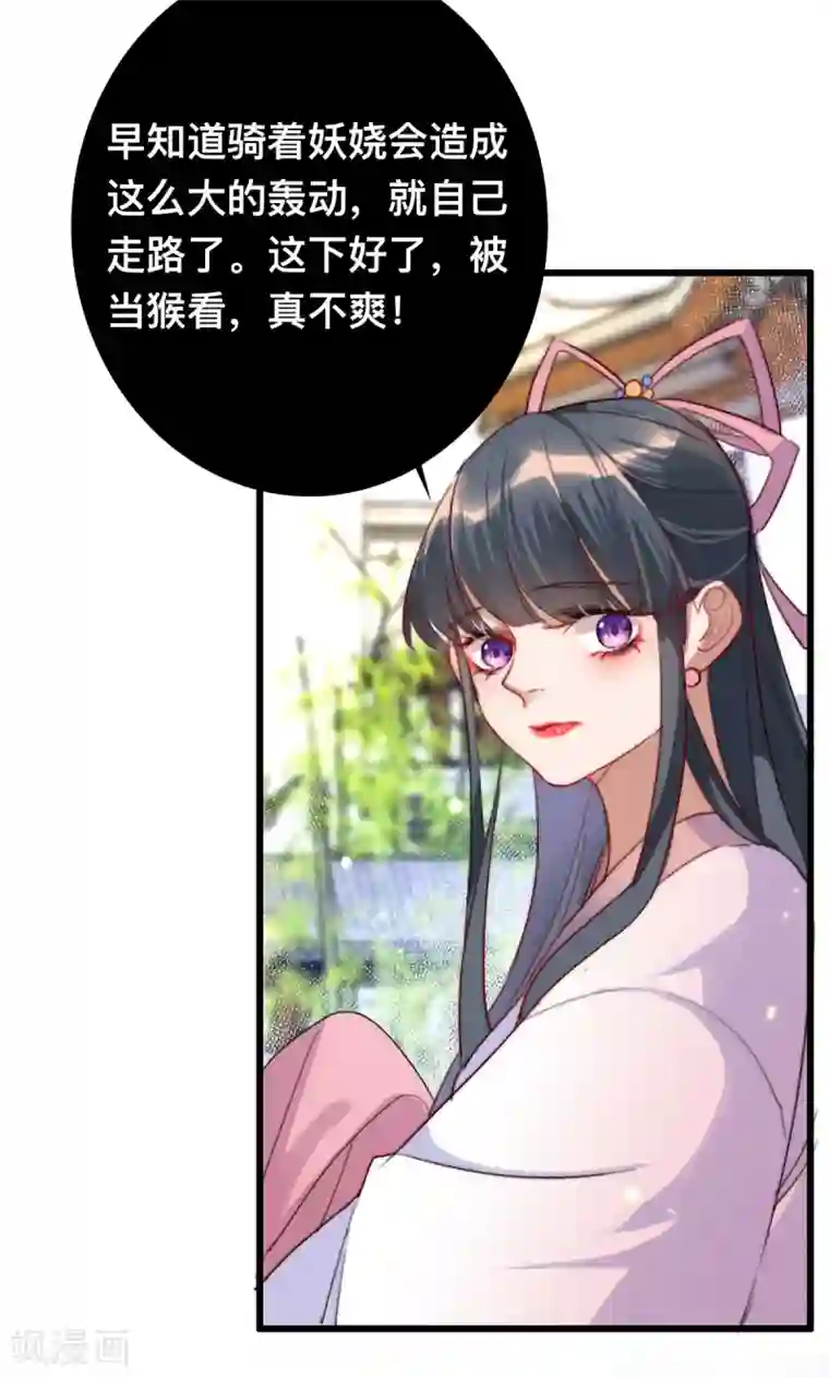 驭兽狂妃第7话 救他一命