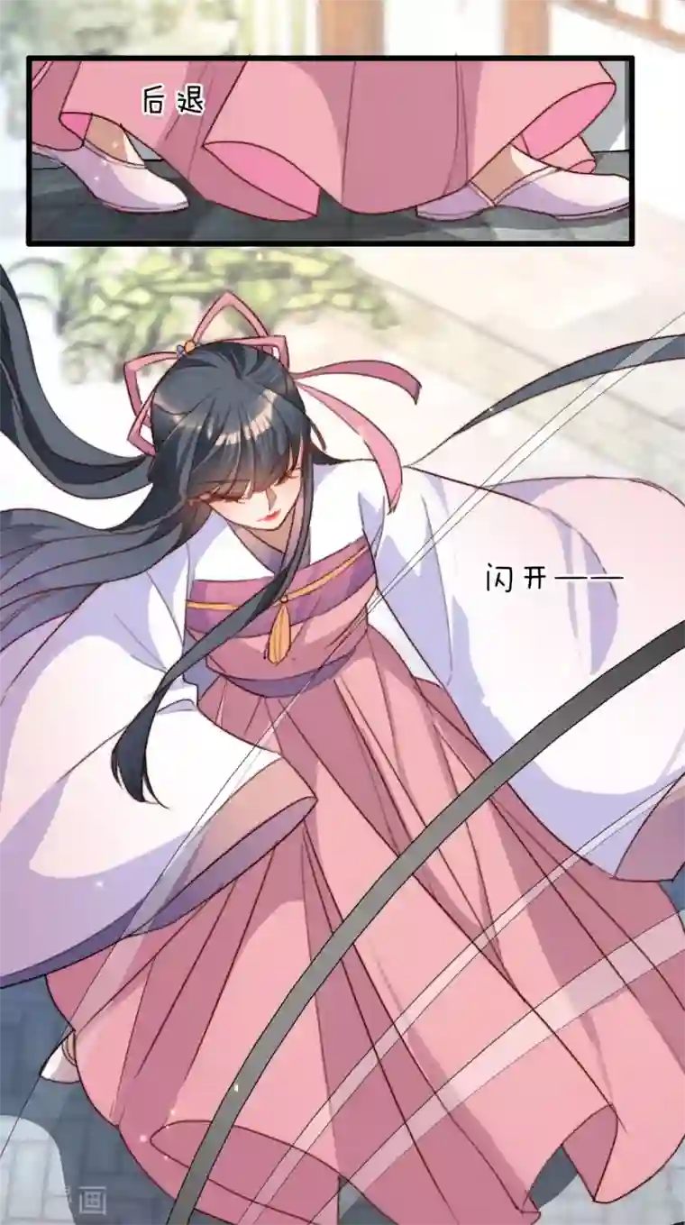 驭兽狂妃第7话 救他一命