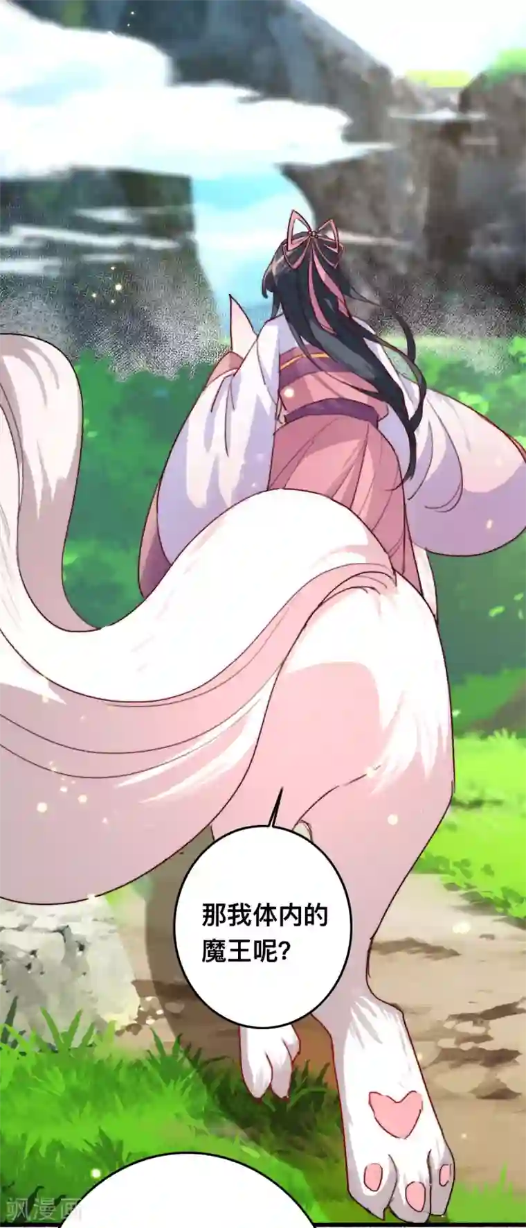 驭兽狂妃第7话 救他一命