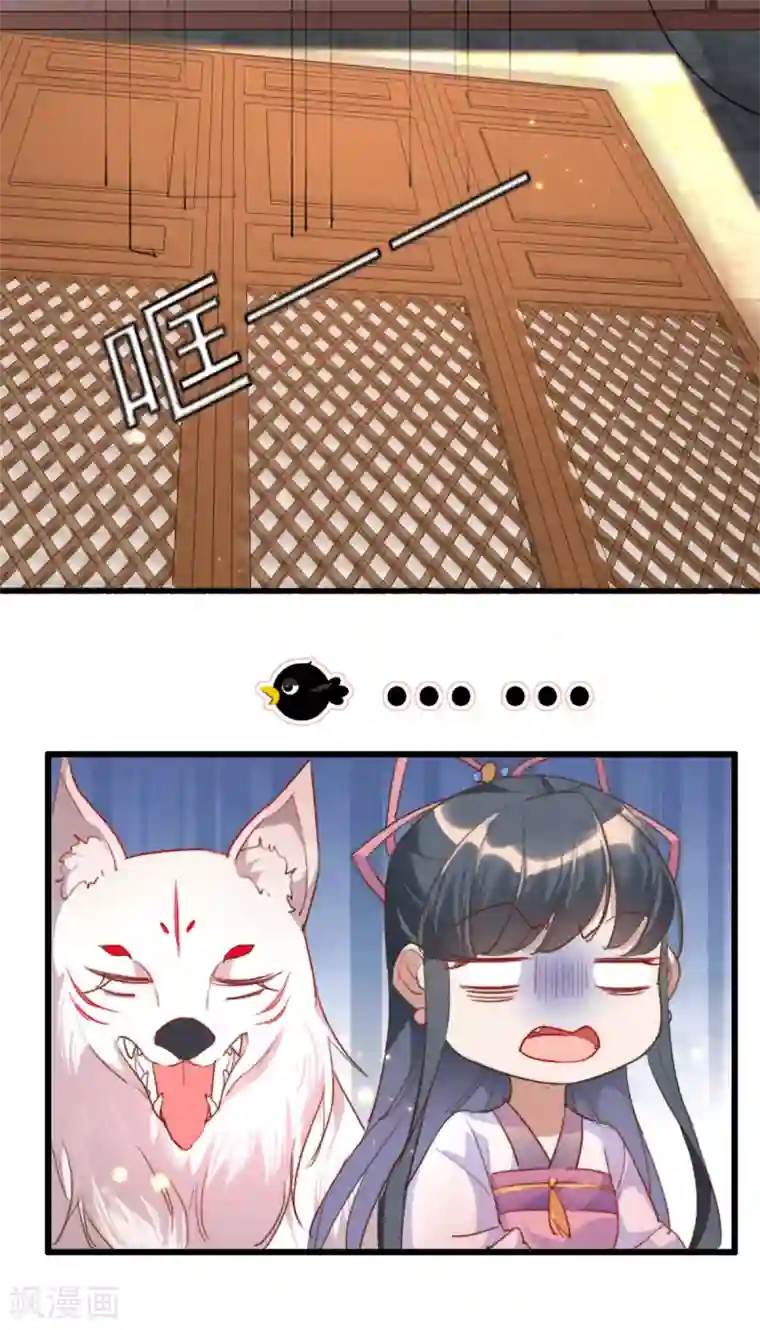 驭兽狂妃第8话 姐不是好惹的