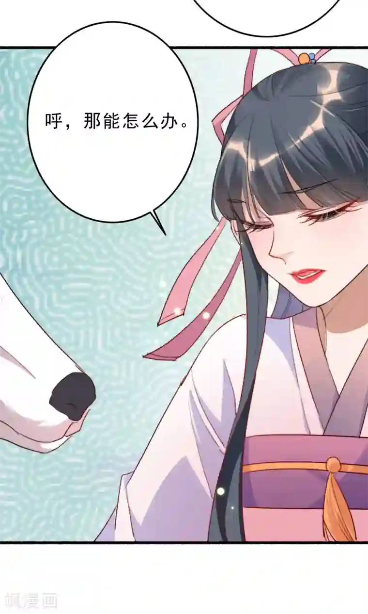 驭兽狂妃第8话 姐不是好惹的