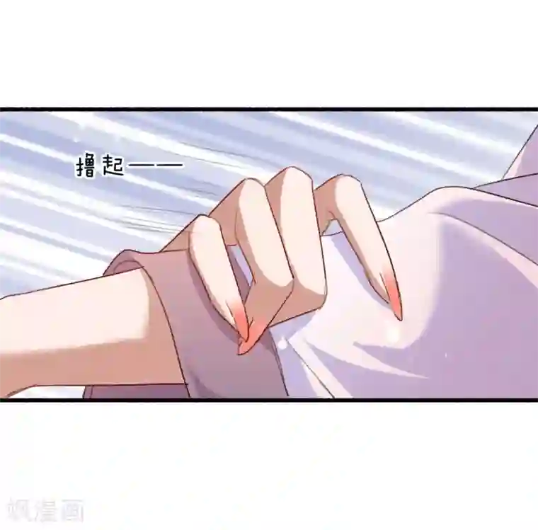 驭兽狂妃第8话 姐不是好惹的
