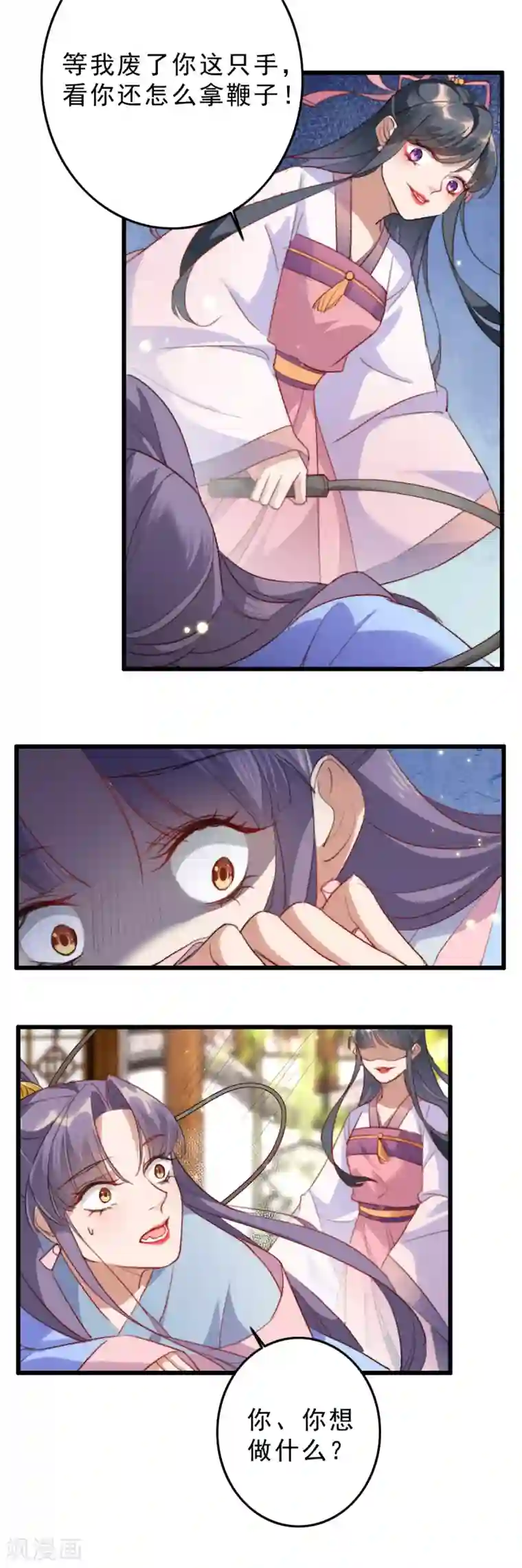 驭兽狂妃第8话 姐不是好惹的