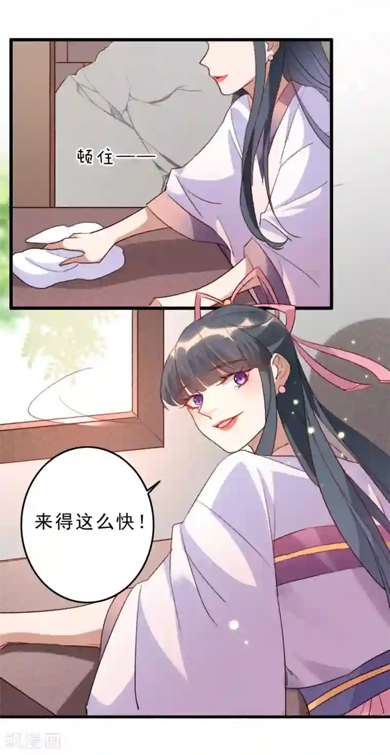 驭兽狂妃第8话 姐不是好惹的