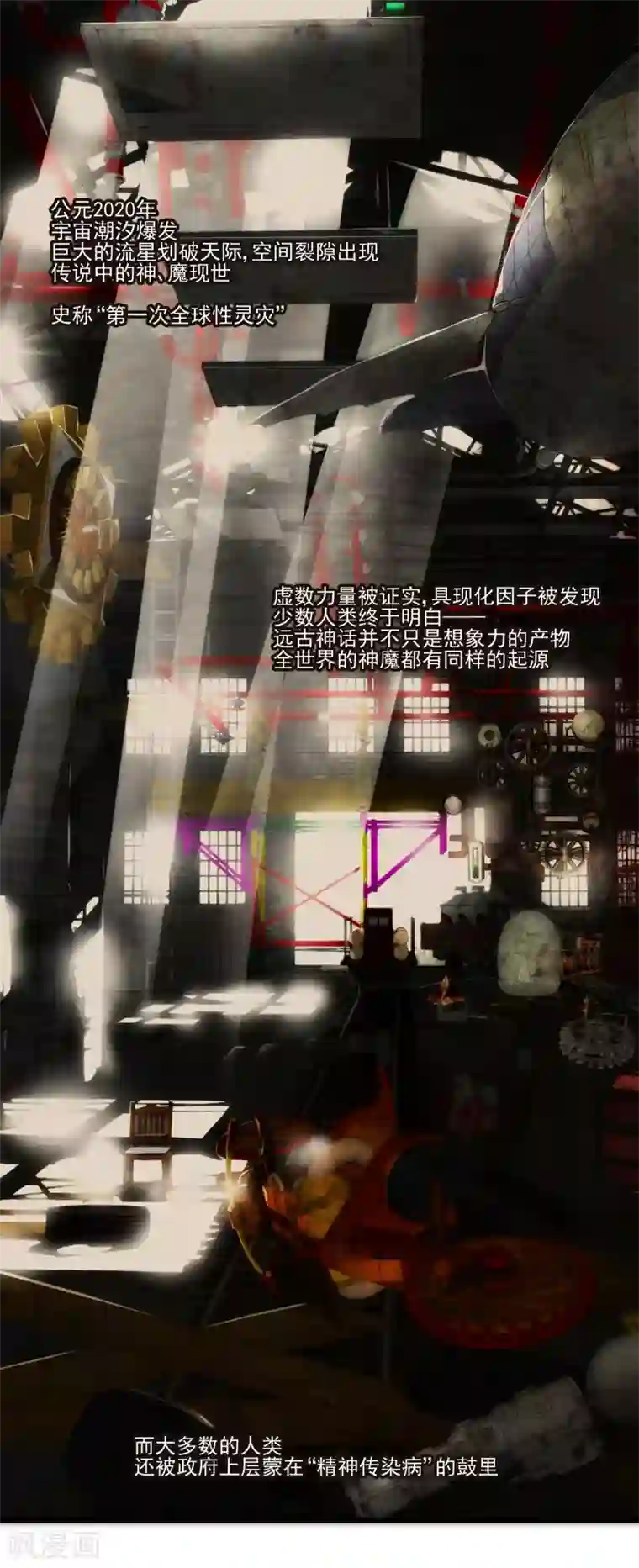 我靠吃药拯救世界-樱都学园第1话