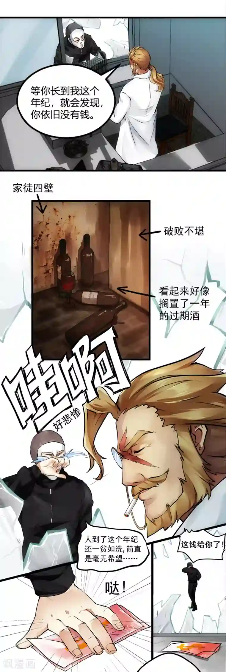 我靠吃药拯救世界-樱都学园第1话