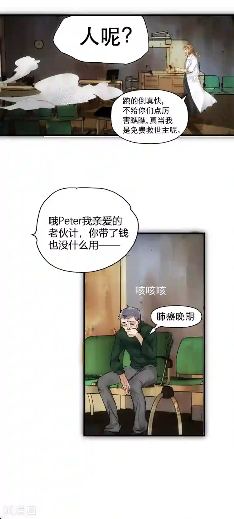 我靠吃药拯救世界-樱都学园第1话