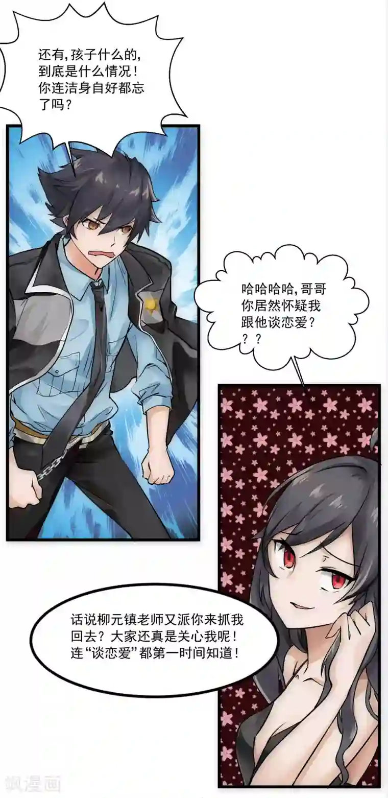 我靠吃药拯救世界-樱都学园第1话