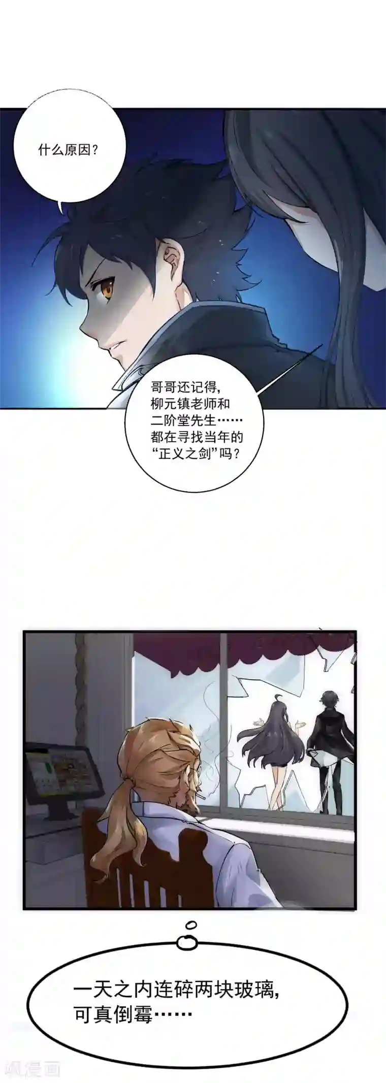 我靠吃药拯救世界-樱都学园第1话