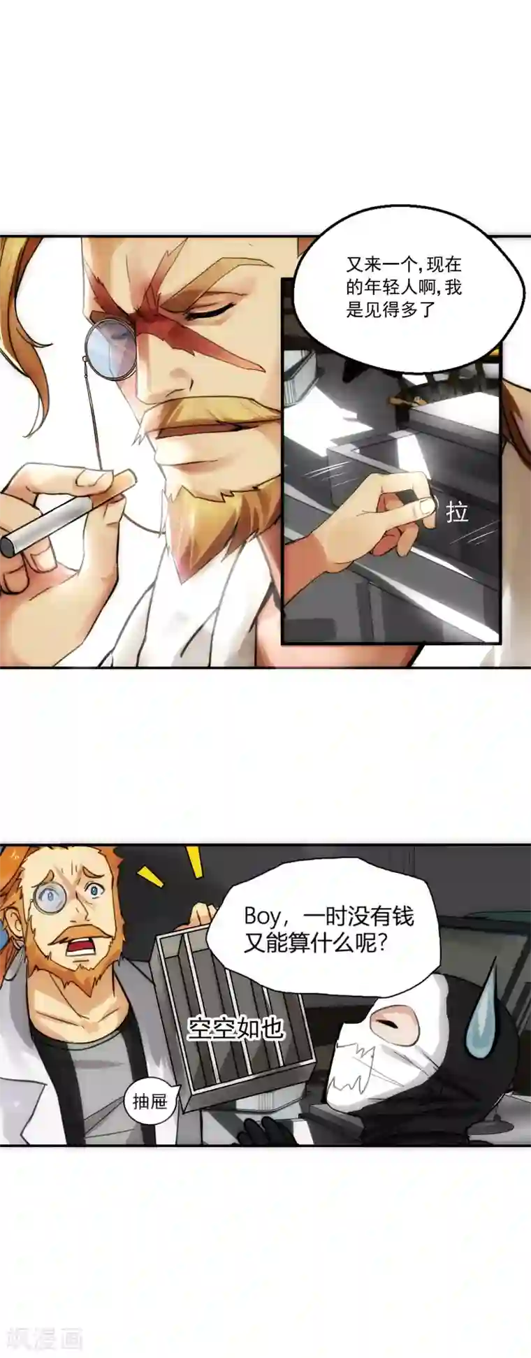 我靠吃药拯救世界-樱都学园第1话