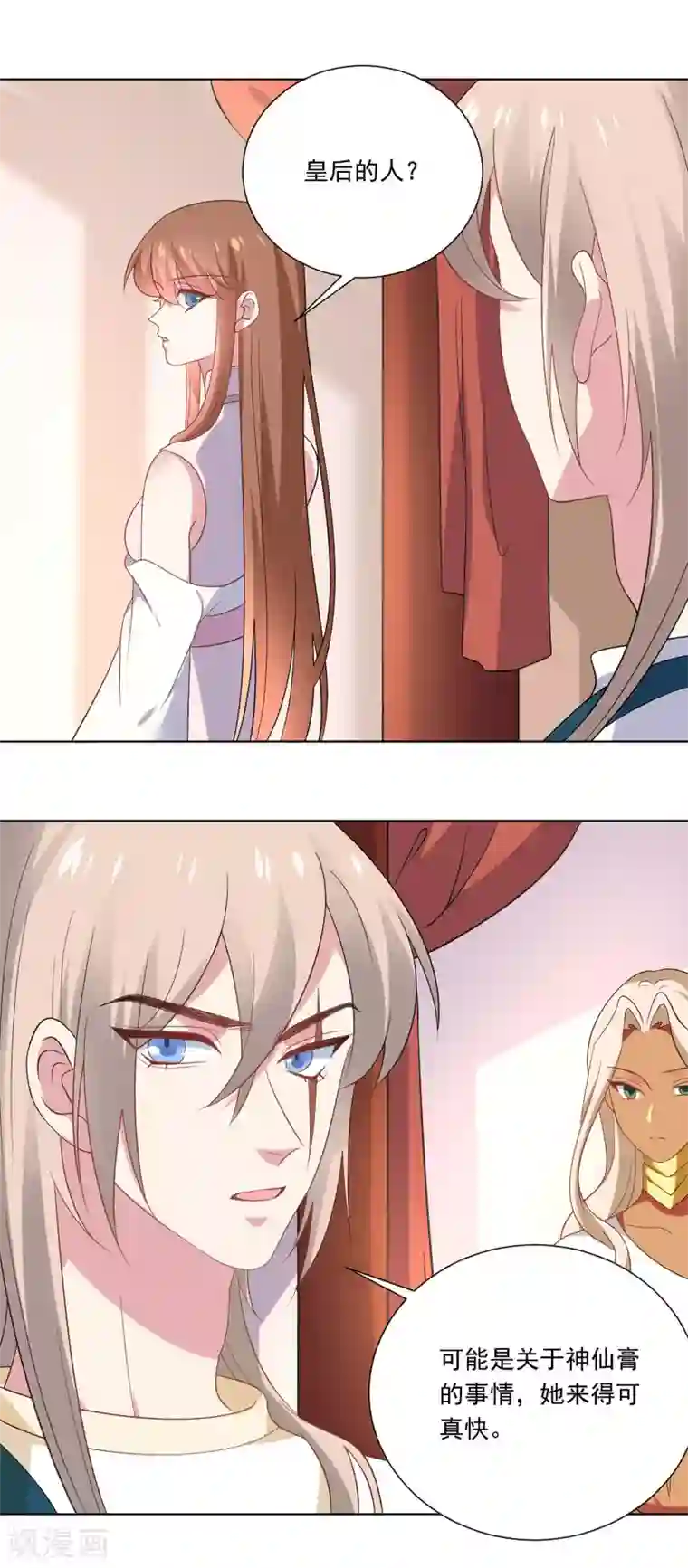 狼少女养成记第260话 豁出去了