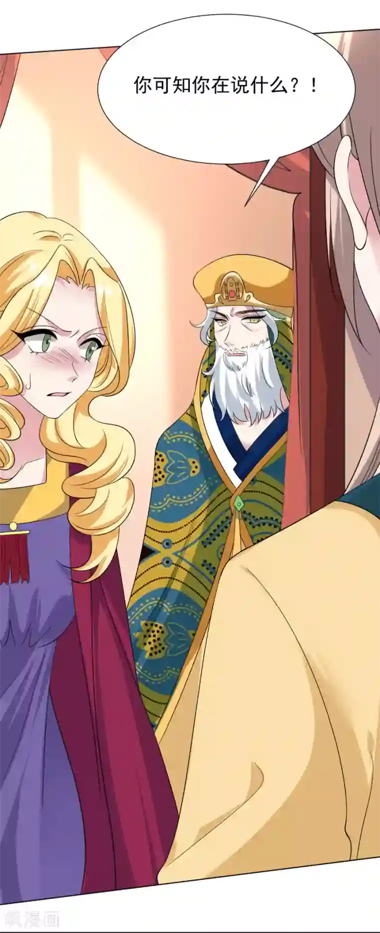 狼少女养成记第260话 豁出去了