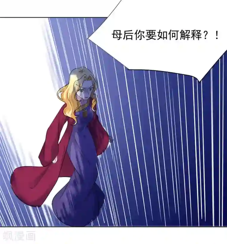 狼少女养成记第260话 豁出去了