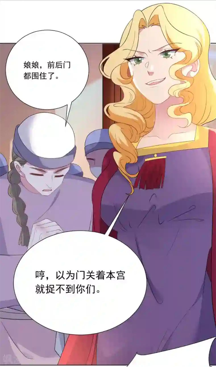 狼少女养成记第260话 豁出去了