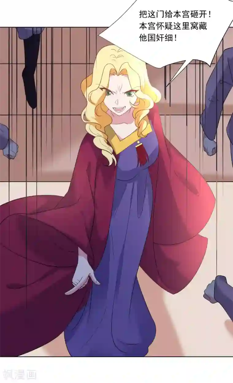 狼少女养成记第260话 豁出去了